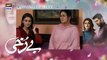 Berukhi Episode 1 - Part 2 - 15th Sep 2021 - ARY Digital Drama || Cast:  Hiba Bukhari, Junaid Khan ||Writer: Ghazala Naqvi  Director: Mohsin Mirza