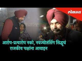 Descargar video: Navjot Singh Sidhu Visits victims of Amritsar Train accident | Do not raise allegations Says Navjot