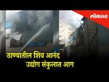 Breaking News: Fire broke out in Shiv Anand Industry Complex at Thane | No casualties reported