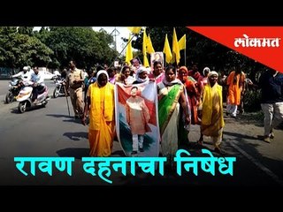 Tribal community of Amravati says no to Ravan Dahan. | Maharashtra