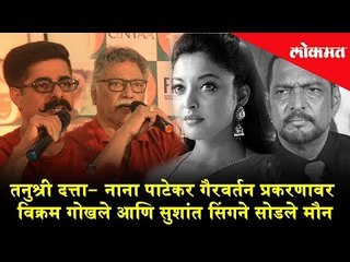 Download Video: Actors Vikram Gokhale and Sushant Singh reaction over Tanushree Dutta - Nana Patekar Incident