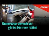 Boat crashes and sinks got caught on Tape - Mumbai | Heartbreaking Video | All safely rescued