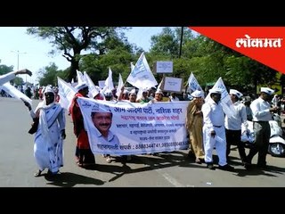 Aam Aadmi Party starts Jan Aakrosh Morcha in Nasik | Nasik News