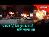Sudden fire caught in a car near Chakla, Andheri | No causality reported