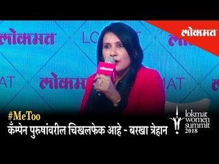 "#MeToo" campaign is nothing but a Mudslinging on Men - Berkha Trehan