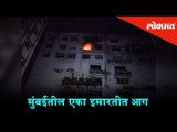 Fire breaks out in a building in Goregaon | Mumbai News