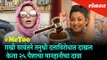Rakhi Sawant vs Tanushree Dutta | #MeToo | Rakhi files defamation suit of 25 paise against Tanushree
