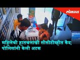 Women caught on CCTV stealing gold | Police arrested | Lokmat