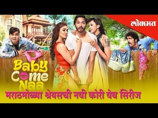 Shreyas Talpade on Web Series "Baby Come Na" Interview in Marathi with Lokmat