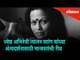 Last glimpse of Veteran marathi actress Lalan Sarang | Lalan Sarang Funeral Video