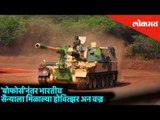 Fearsome Artillery Gun K9 Vajra and M77 Howitzer Launched in Indian Army