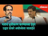 Uddhav Thackeray came to Ayodhya for polarization of votes says Ashok Chavan | News Updates