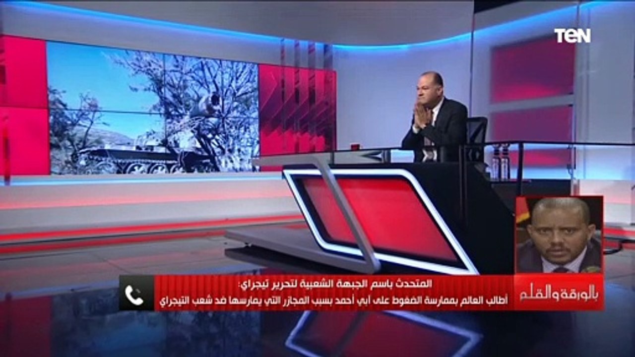 أبي أحمد يريد السيطرة على كل شيء.. المتحدث باسم جبهة تحرير التيجراي يكشف لأول مرة أسباب النزاع بينهم