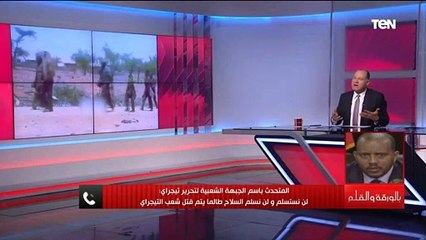 المتحدث بإسم جبهة تحرير التيجراي: الانتخابات التي فاز بها آبي أحمد كانت أضحوكة ولا نصدق النتائج