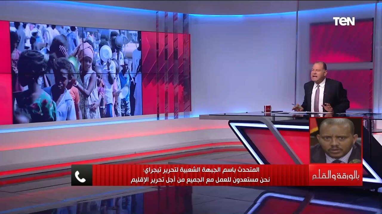 هل تصل قوات تحرير التيجراي للعاصمة الإثيوبية أديس أبابا؟ المتحدث باسم الإقليم يجيب