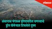 An Amazing footage captured by drone camera of the Ambarnath Mountain. | Maharashtra