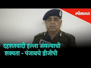 Amritsar Blast: Possibility of terror attack says Punjab's DGP Suresh Arora | Amritsar News