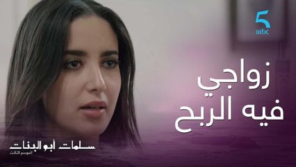 زواجي فيه الربح.. ثريا ضحات على قبل خواتاتها ورجالهم ووافقت تتزوج بلمكي