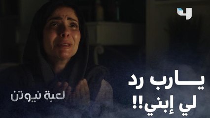 "هنا" بتتوسل إلى الله وبتدعي من قلبها وبتبكي بحرقة على إبنها.. شوفوا إيه اللي حصل عشان توصل للحالة دي ؟
