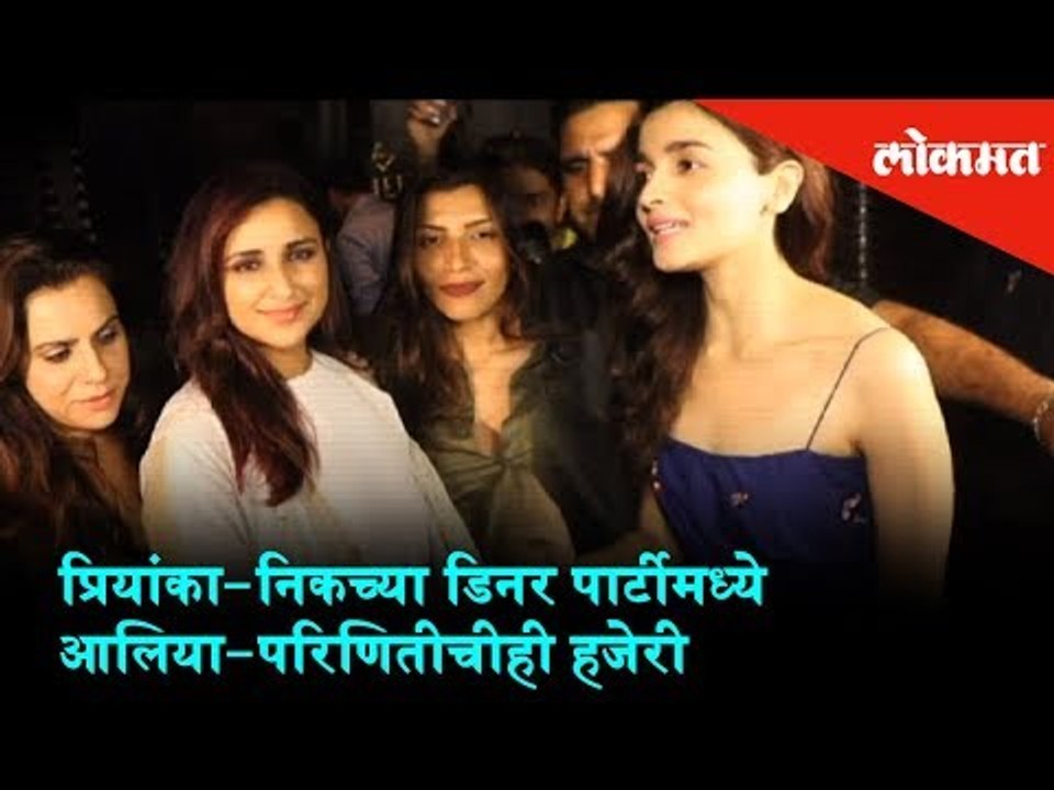 Priyanka Nick Wedding Updates | B-Town Celebs joins in Priyanka and Nick's Pre-wedding Dinner
