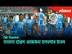 Hockey World Cup 2018: India Outplayed South Africa | Ind vs SA highlights | Sports Updates