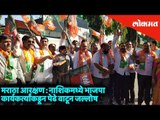 Maratha Reservation: Maharashtra assembly passes Maratha reservation bill - BJP workers rejoice
