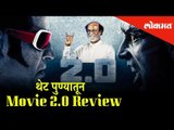 Robot 2.0 Movie - PUBLIC REVIEW | Public reaction over Robot 2.0 first show | Rajinikanth & Akshay