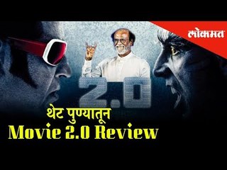 Robot 2.0 Movie - PUBLIC REVIEW | Public reaction over Robot 2.0 first show | Rajinikanth & Akshay