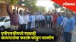 Maratha Aarakshan: APMC celebration after government passes the bill for reservation