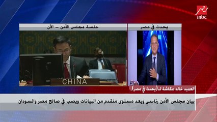 بعد بيان مجلس الأمن حول أزمة السد الإثيوبي.. ما الجديد في العودة للاتحاد الإفريقي