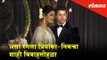 Priyanka Chopra and Nick Jonas' Royal wedding and Reception | Priyanka and Nick Reception | Lokmat