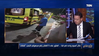 وكيل "تضامن قنا" عن العثور على أطفال مجهولي النسب: "لا تمثل ظاهرة"