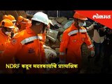 Demonstration from NDRF. (National Disaster Response Force) | Mumbai