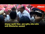 Kolhapur Mayor Elections: Hasan Mushrif and Satej Patil end up fighting with Police |Kolhapur News