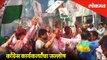 Elections Results: Congress party workers celebrates the victory over 3 states. | Election updates