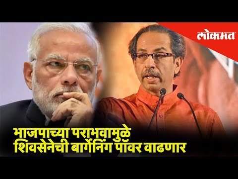 BJP's defeat will increase Shiv Sena's Bargaining power - Yadu Joshi