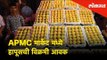 APMC मार्केट मध्ये हापूसची विक्रमी आवक |Alphonso mangoes record arrives at APMC market | Navi Mumbai