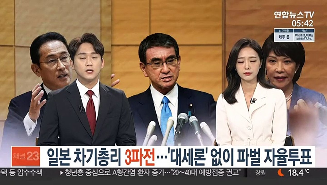 일본 차기 총리 3파전…'대세론' 없이 파벌 자율 투표