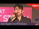 Watch Sonu Nigam's Live Performance | Most Stylist Singer | Lokmat Most Stylish Awards 2018