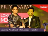Priya Bapat Wins Best Marathi Actress Award at Lokmat Most Stylish Awards 2018