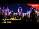 Mumbai is all decked up with lights to welcome 2019 | New year Celebrations
