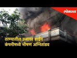 A massive fire broke out in dyeing mill at Bhiwandi | Maharashtra News