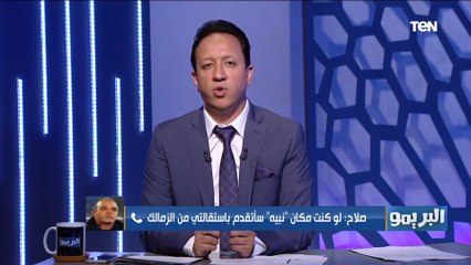 محمد صلاح عن أزمة أسامة نبيه المالية: ليه مداس على "ولاد النادي" هو ابن النادي هياكل منين!