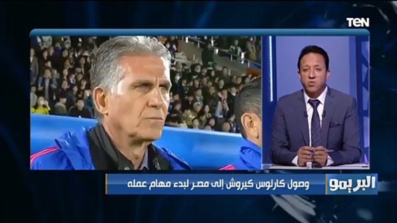 تفاصيل جلسة كارلوس كيروش عقب وصوله إلى القاهرة لتدريب منتخب مصر