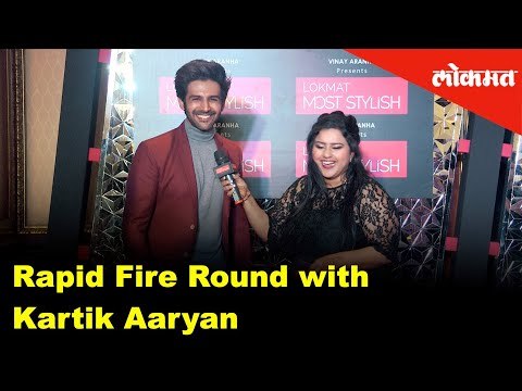 Rapid Fire Round with Kartik Aaryan | Exclusive Interview | Lokmat Most Stylish Awards 2018