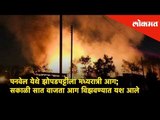Fire broke out in the slums of Panvel at midnight | Navi Mumbai News