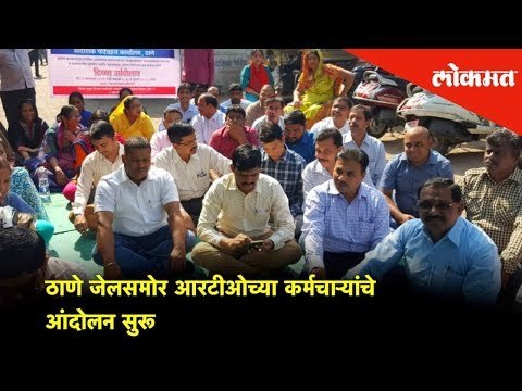RTO activists continued their agitation in front of Thane jail. | Thane News