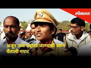 Chaitali Gapat honored as best trainee at the Convocation of 116th Police Sub-Inspector |Nashik News