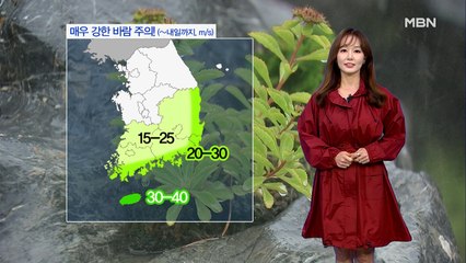 [굿모닝MBN 날씨]태풍 찬투 접근 중…제주 400mm↑ 강한 비바람 몰아쳐