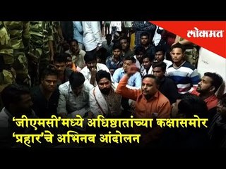 Innovative movement of 'Prahar' in front of the GMC Developers office.